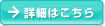 機能の詳細